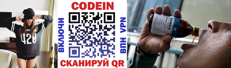 купить  сайты  omg ONION  Codein напиток Lean (лин)  Новая Усмань 